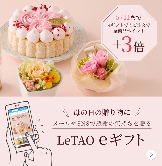 満点の ルタオ公式】ケーキ・スイーツ・洋菓子の通販 ギフト スポーツトイ・アクショントイ